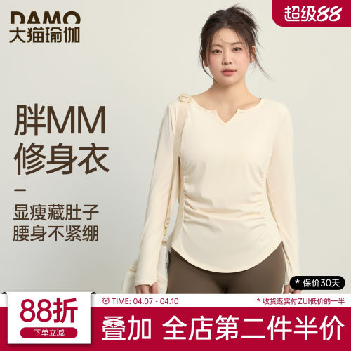 胖mm大码运动T恤健身衣秋季长袖
