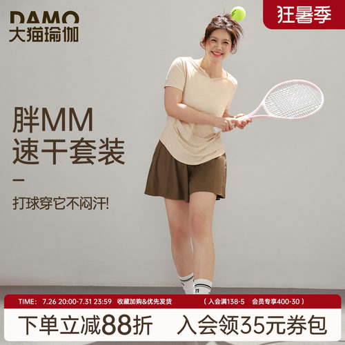 大码速干凉感运动T恤跑步训练服