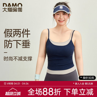 大码 假两件撞色叠穿双肩带瑜伽服健身上衣 运动背心吊带女2026新款