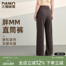 女秋冬大码 健身服长裤 运动长裤 胖mm大码 高腰宽松直筒阔腿裤 瑜伽裤
