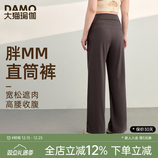 高腰宽松直筒阔腿裤 胖mm大码 女秋冬大码 健身服长裤 运动长裤 瑜伽裤