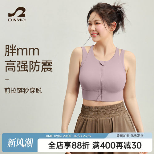 美背运动内衣大码胖mm瑜伽服背心