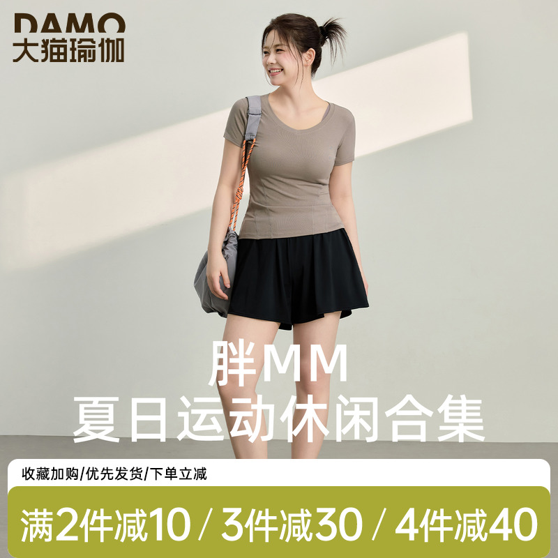 运动服套装女夏季新品修身显瘦运动短袖T恤大码瑜伽服健身服上衣