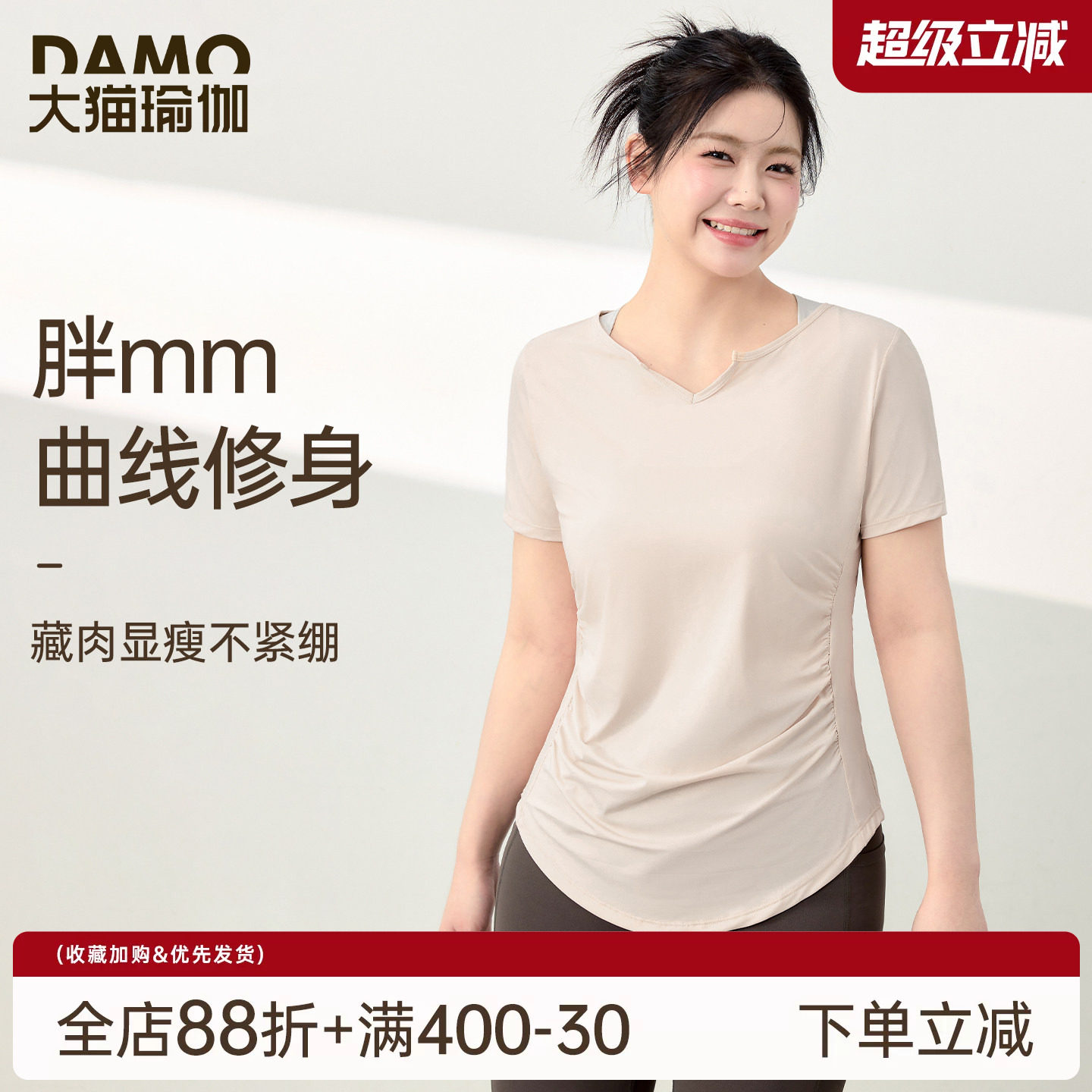大码运动上衣女夏季速干短袖T恤图片