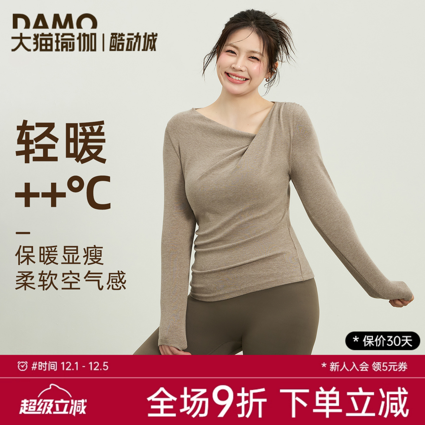 胖mm大码瑜伽服长袖女秋冬健身服