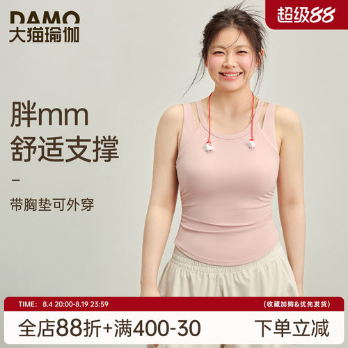 带胸垫运动背心女大码胖mm瑜伽服