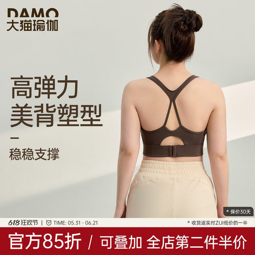 胖mm大码运动内衣女美背防震背心