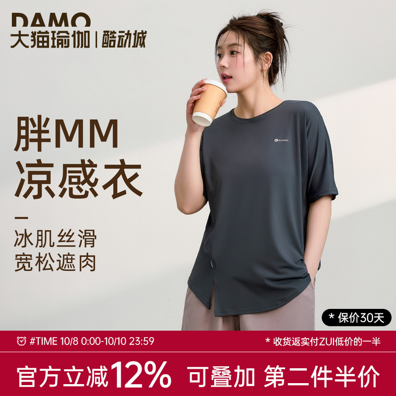 运动上衣女大码速干衣夏季宽松凉感短袖t恤胖mm瑜伽服健身服套装