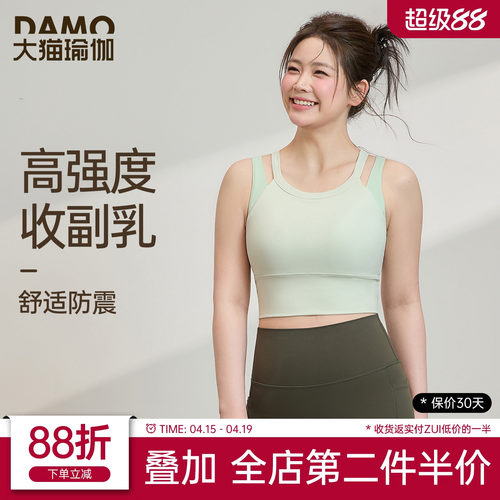 胖mm大码运动内衣女高强度防震