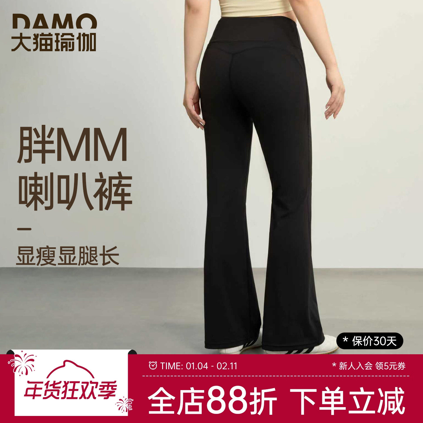 喇叭裤女大码胖mm瑜伽服健身裤高腰提臀修身显瘦微喇运动健身长裤