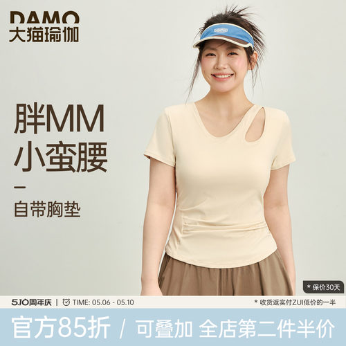 带胸垫瑜伽服上衣普拉提训练服女