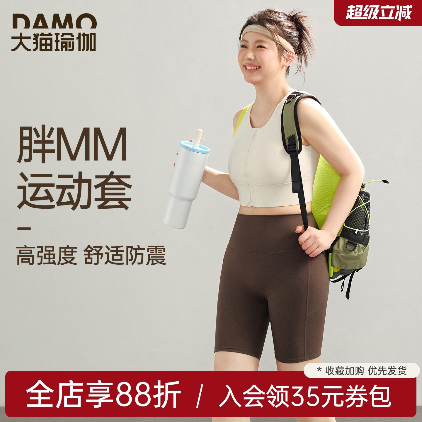 胖mm大码运动内衣套装女高强度防震防下垂运动文胸瑜伽背心健身服