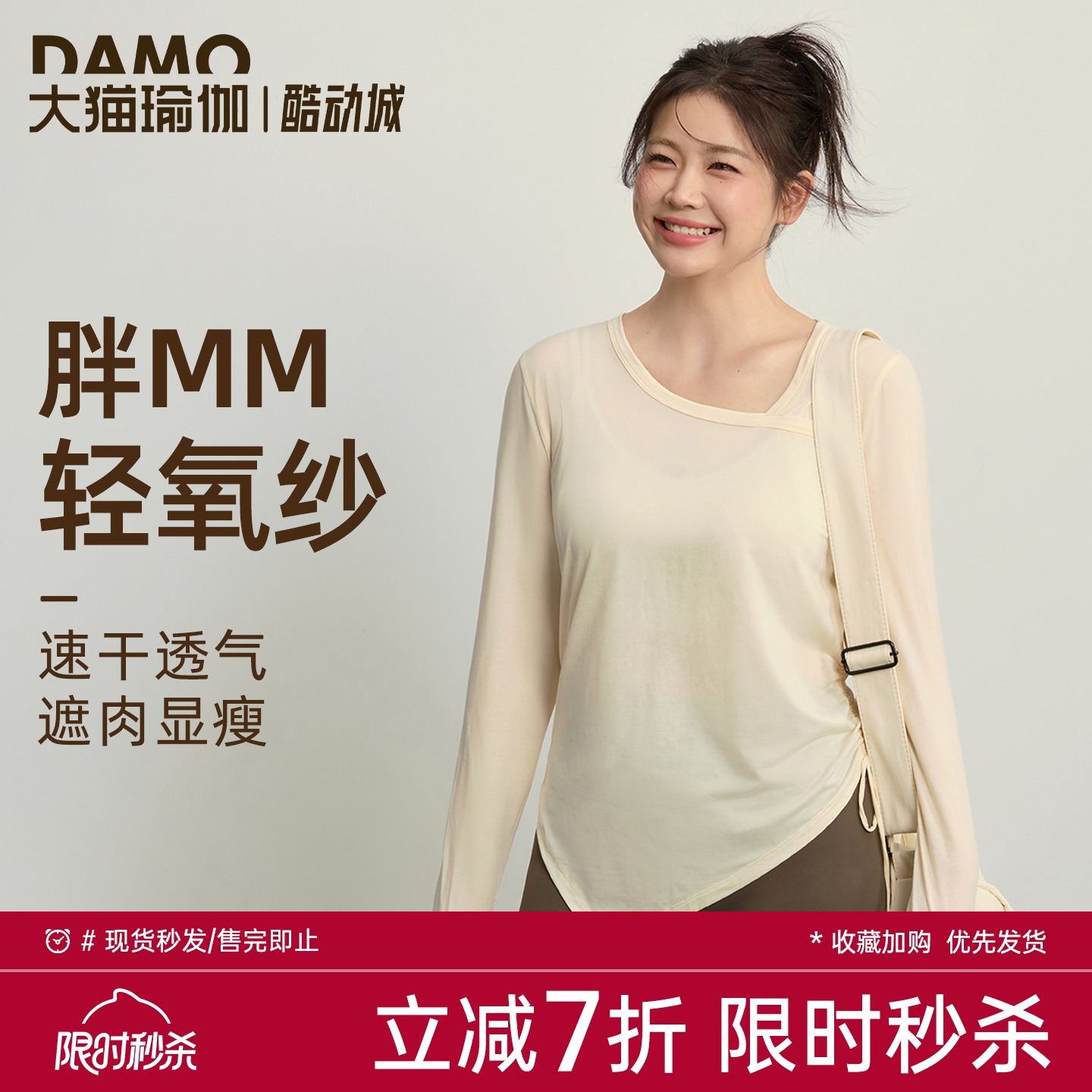 胖MM大码健身服秋季运动上衣长袖