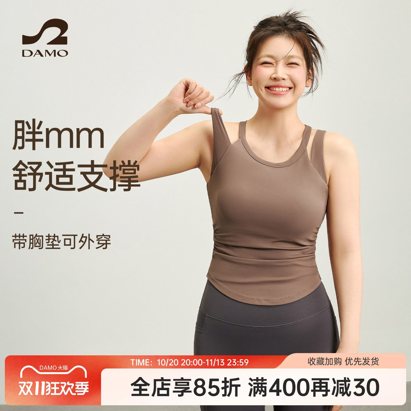 大码运动背心女带胸垫瑜伽服上衣普拉提训练服胖mm健身服运动套装