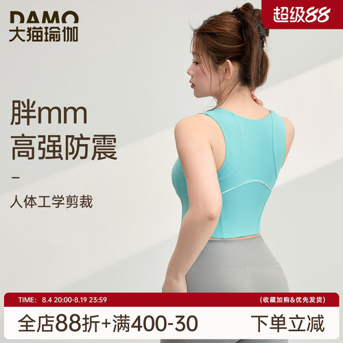 大码运动内衣女高强度防震文胸