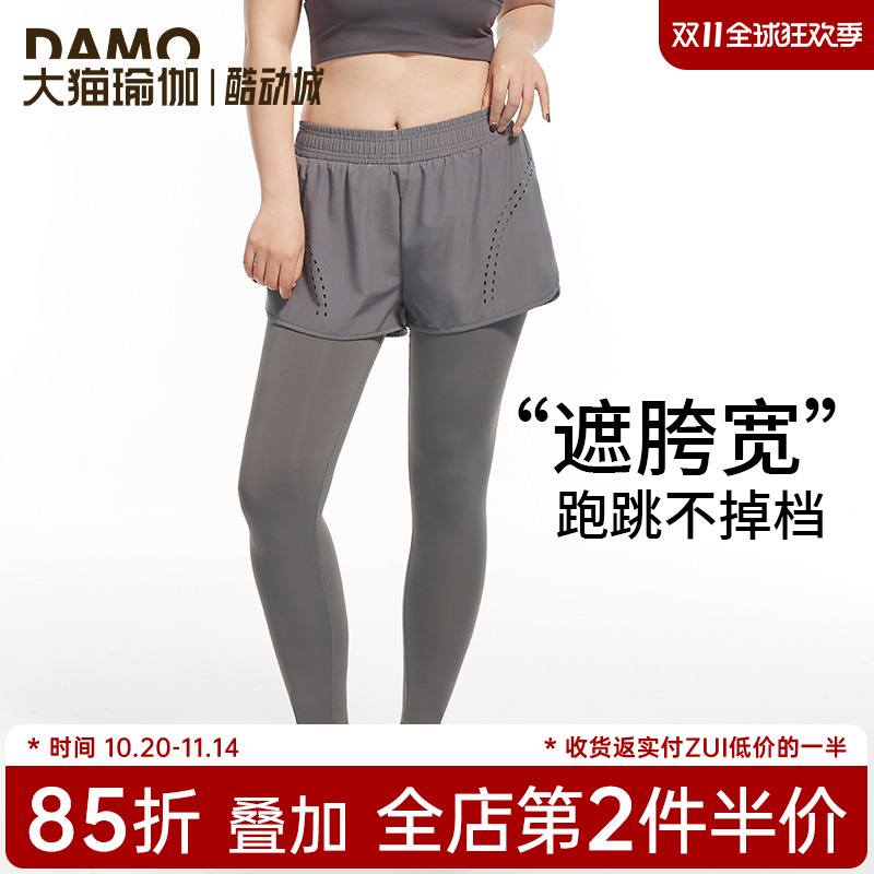 大猫假两件瑜伽裤女防尴尬外穿跑步运动紧身裤高腰提臀大码健身裤