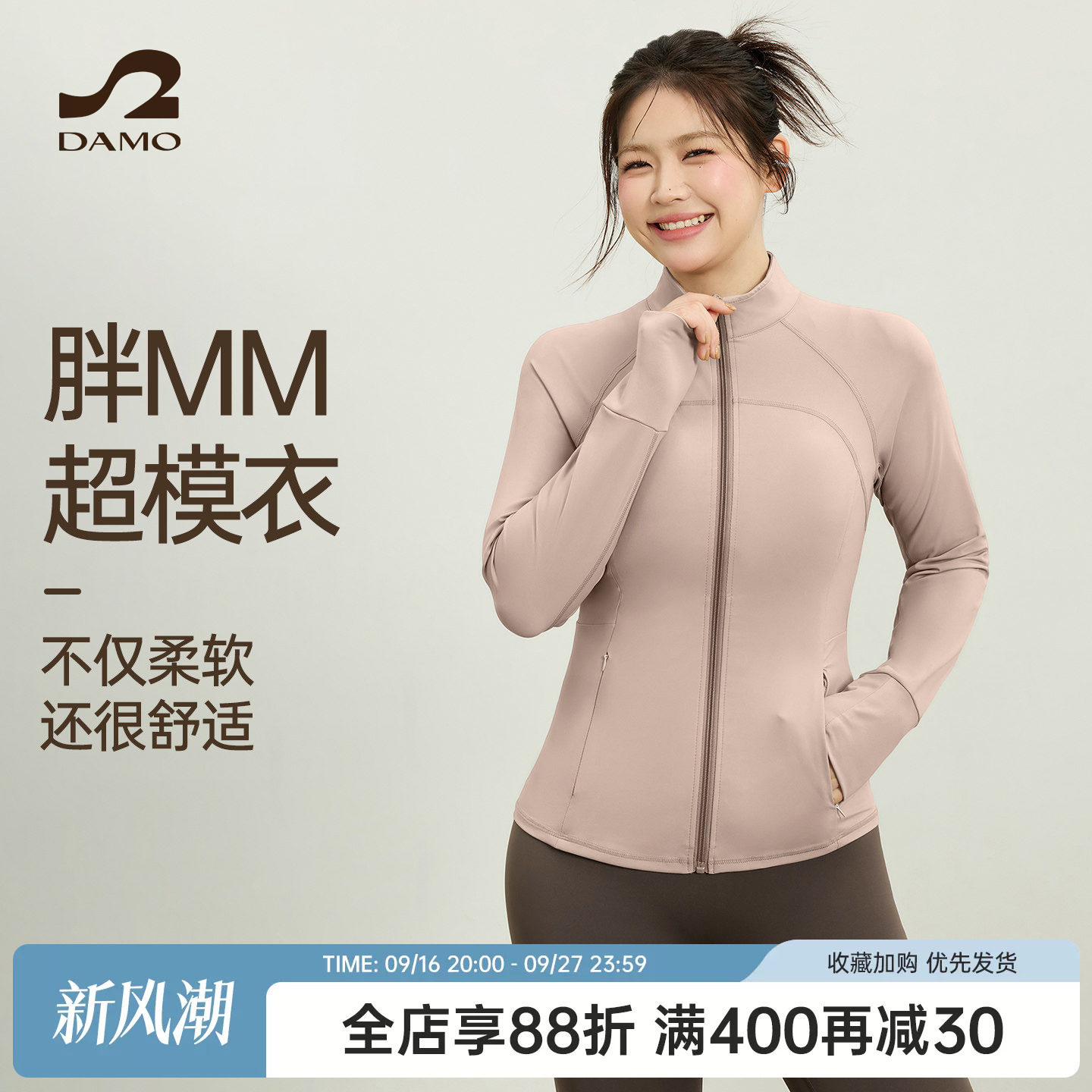 大猫瑜伽定制胖mm大码瑜伽服外套图片