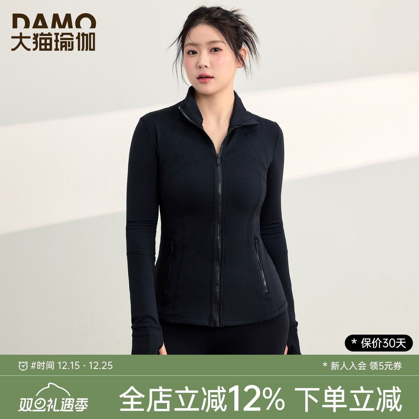 胖mm大码瑜伽服健身服运动外套女
