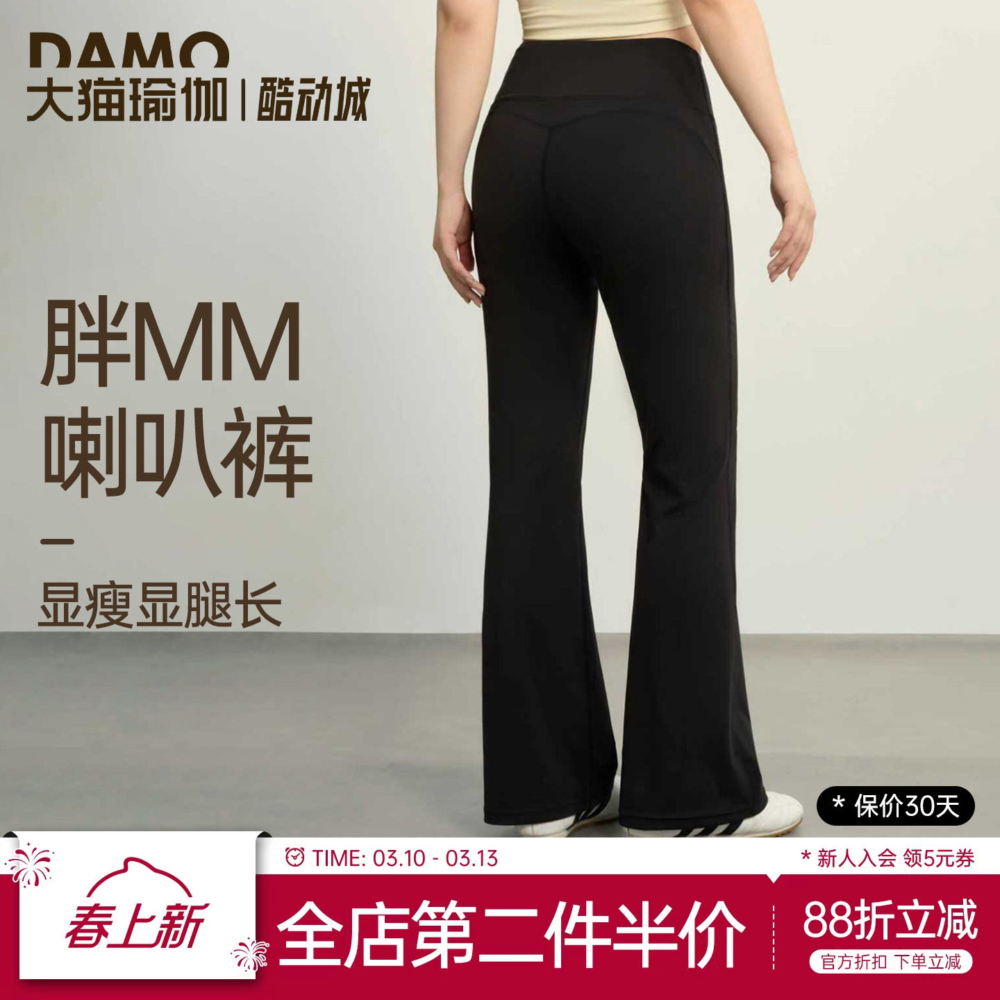 喇叭裤女大码胖mm瑜伽服健身裤高腰提臀修身显瘦微喇运动健身长裤