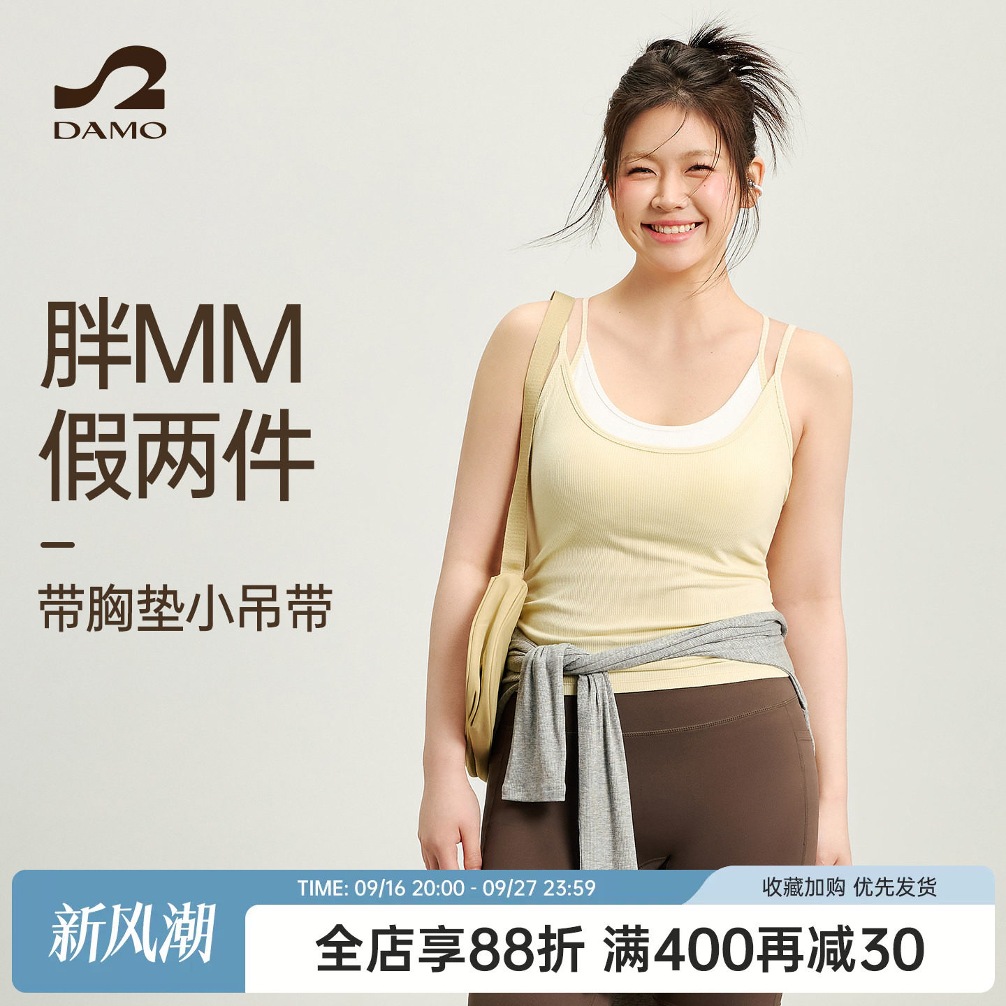 大码带胸垫吊带假两件瑜伽背心女图片