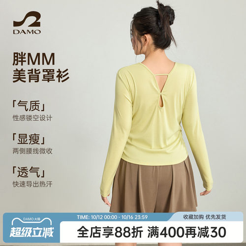 大猫瑜伽定制胖mm大码瑜伽服长袖