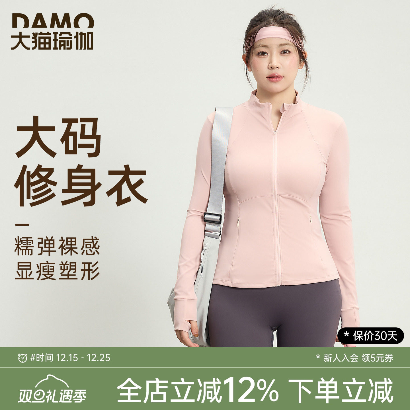 瑜伽服外套女大码运动服上衣2025秋冬新款修身显瘦长袖胖mm健身服