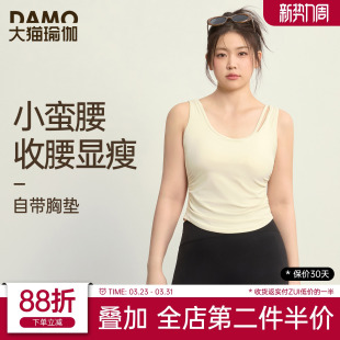 胖mm大码 显瘦裸感亲肤瑜伽服健身服普拉提训练背心 运动内衣女修身