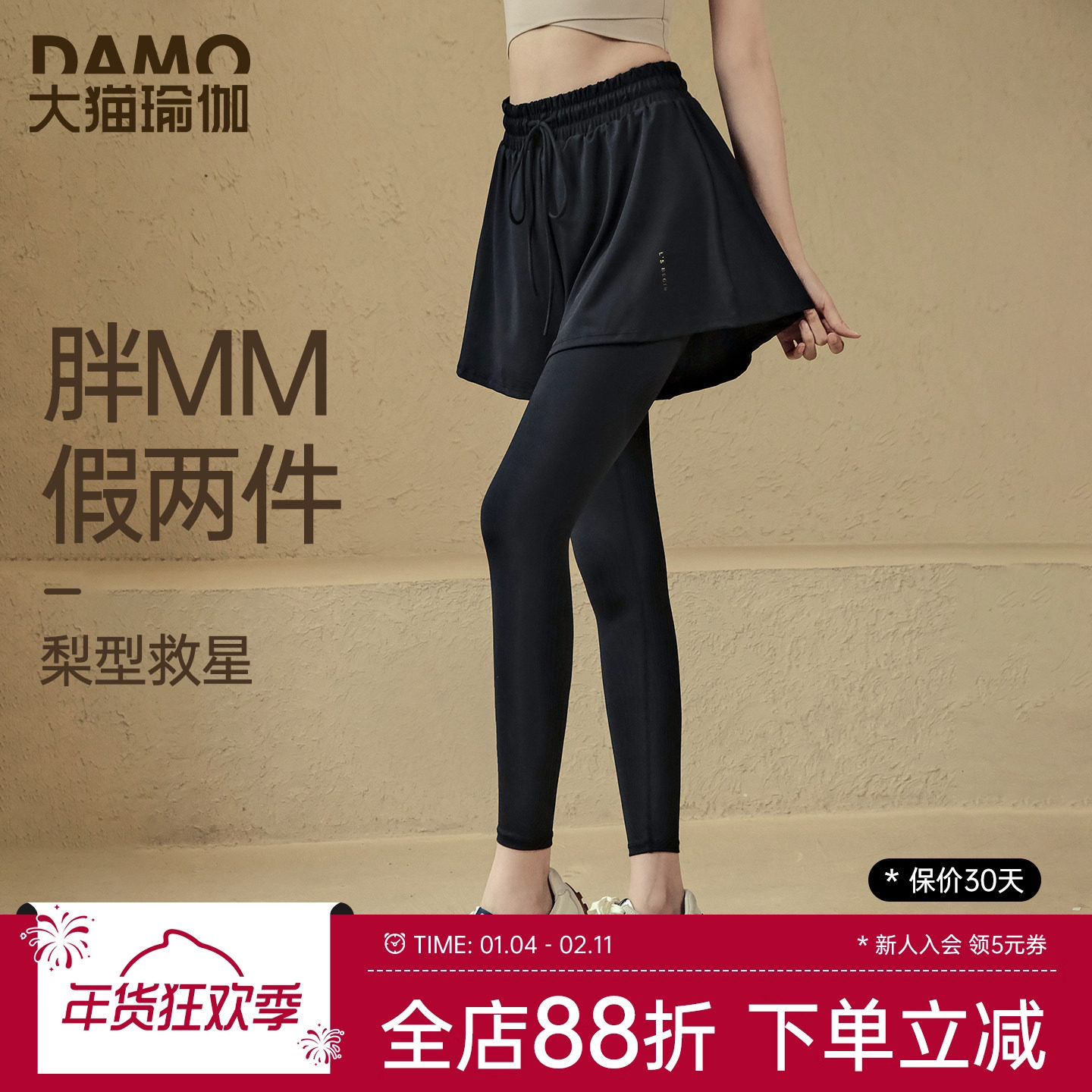 大猫瑜伽裤女假两件防尴尬运动紧身裤高腰弹力塑型跑步大码健身裤