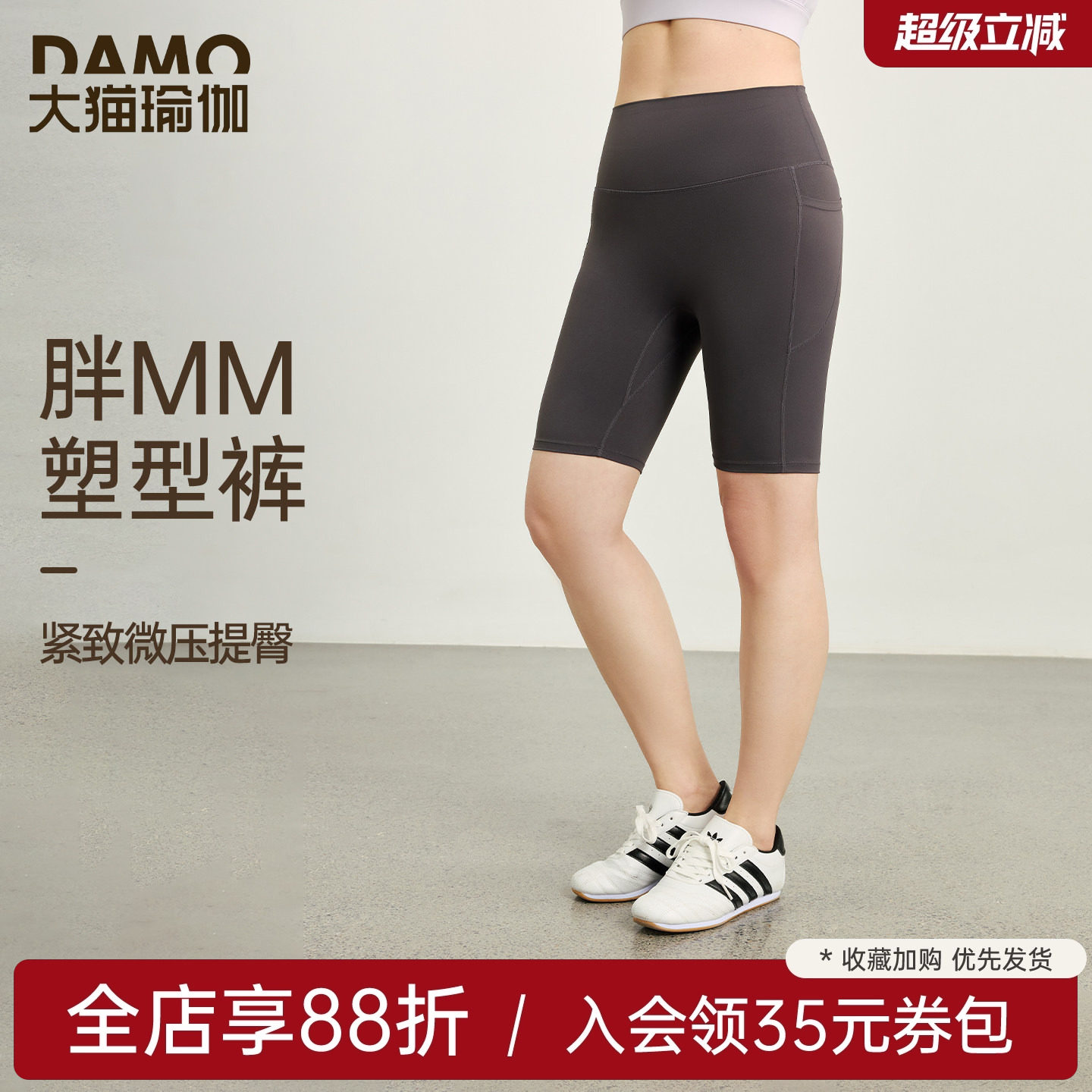 胖mm大码运动短裤女高腰提臀夏季四分裤高弹力塑型瑜伽服健身短裤