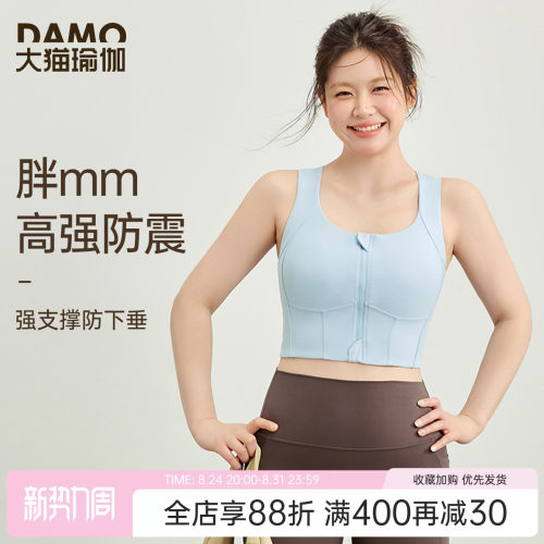 大码运动内衣女高强度防震文胸