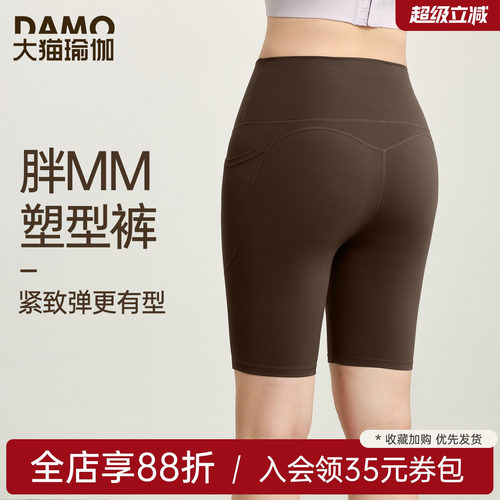 运动短裤女大码夏季速干健身短裤