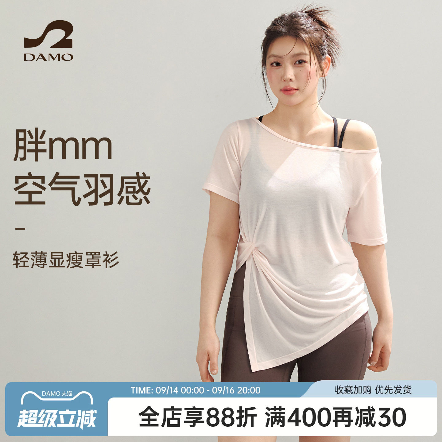 大猫瑜伽定制胖mm大码运动上衣女图片
