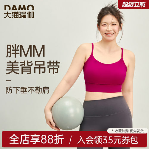 运动内衣女美背瑜伽服背心吊带