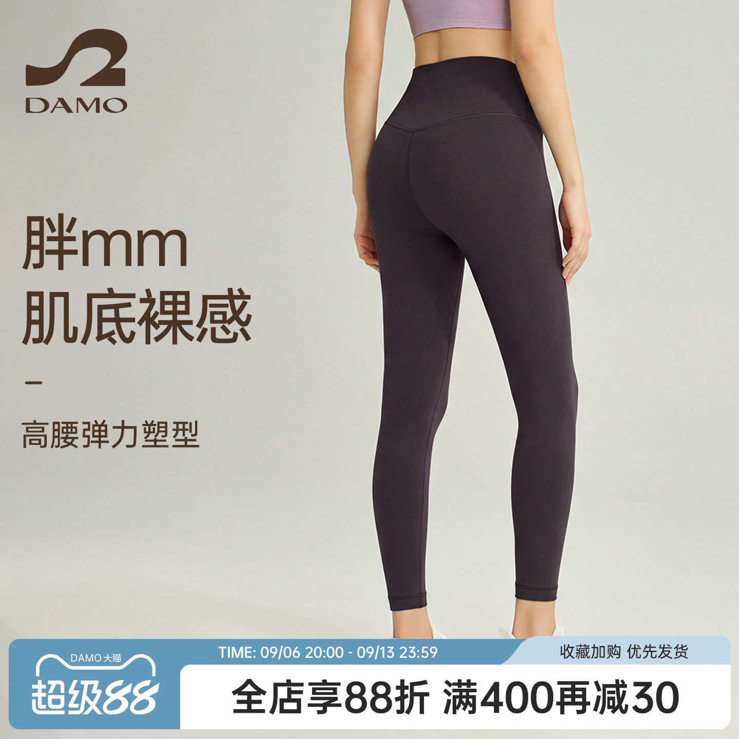 大猫瑜伽裤女大码胖mm健身裤套装										