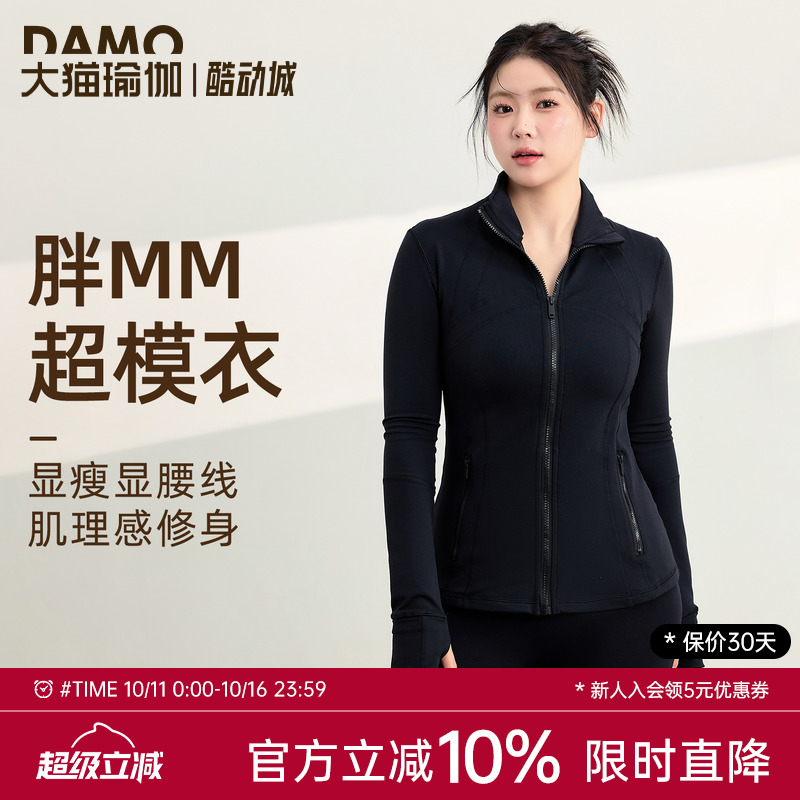 瑜伽服外套女大码长袖运动上衣2025新款修身显瘦胖mm健身服套装