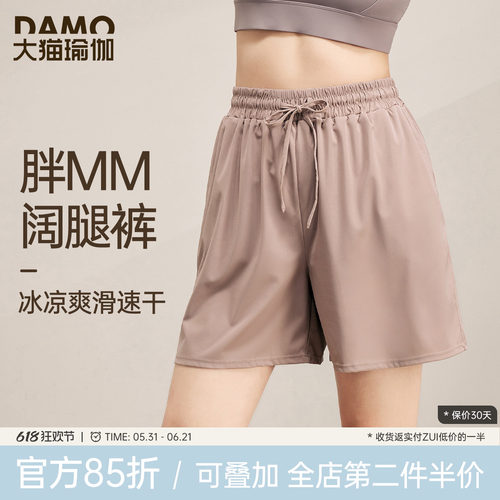大猫瑜伽定制胖MM跑步速干运动裤