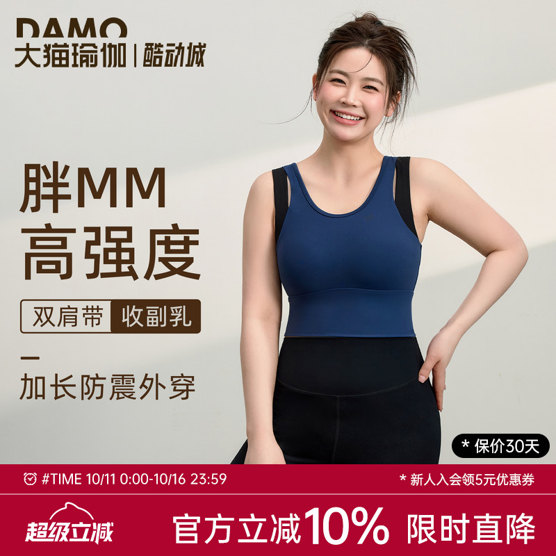 大码运动内衣女高强度防震防下垂瑜伽服背心胖MM普拉提健身服套装