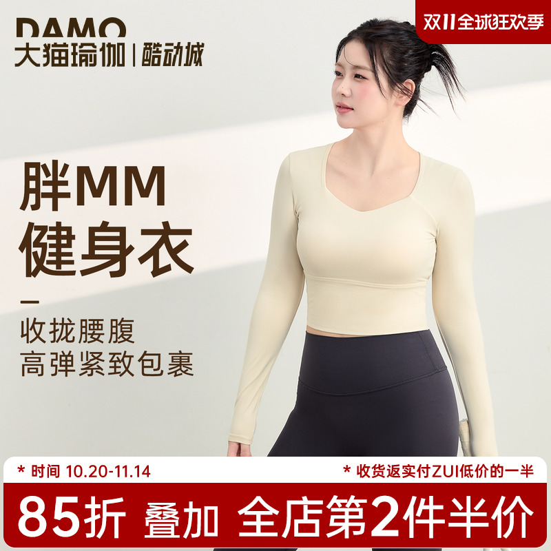 带胸垫瑜伽服女大码修身长袖运动上衣普拉提训练服胖mm健身服套装