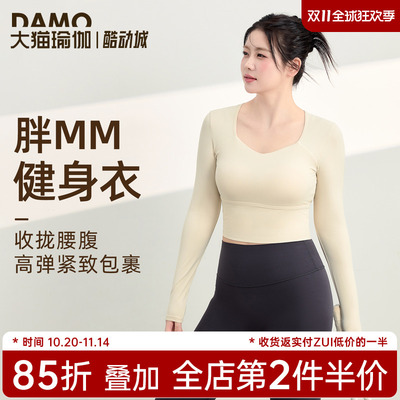 胖mm大码健身服女带胸垫运动上衣