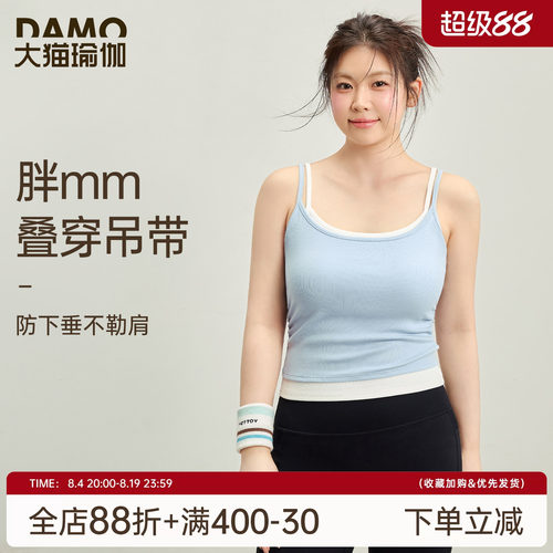 大码运动背心吊带女假两件双肩带