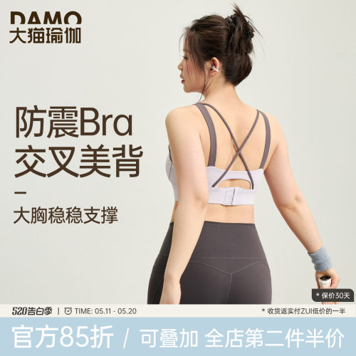大码收副乳美背跑步训练健身文胸