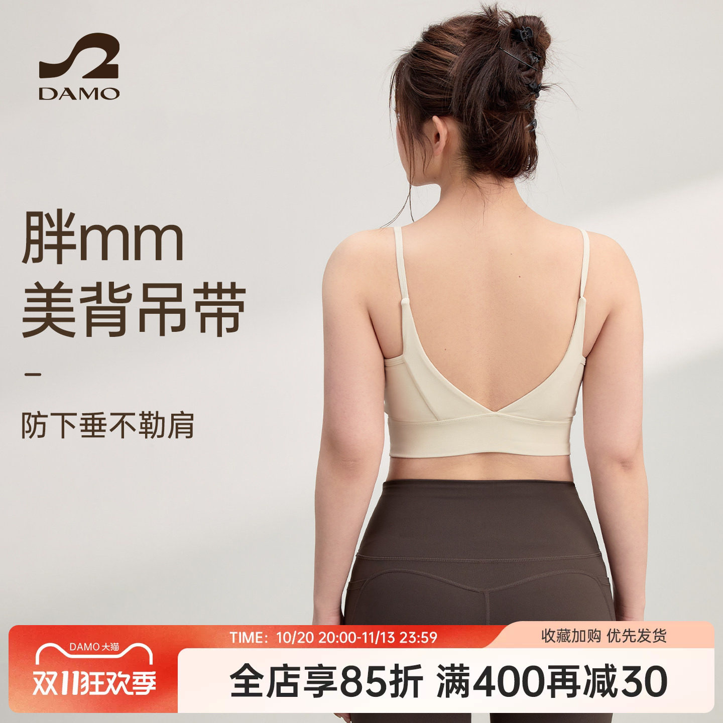 大码运动内衣胖mm美背吊带背心瑜伽服健身服普拉提训练服运动套装