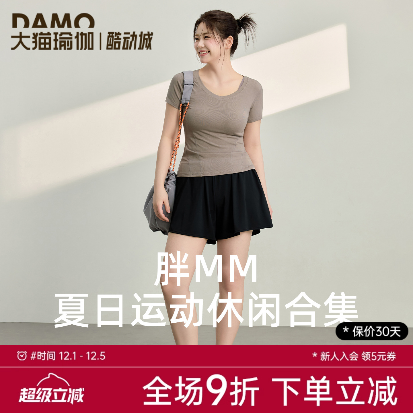 修身显瘦运动短袖大码健身服上衣