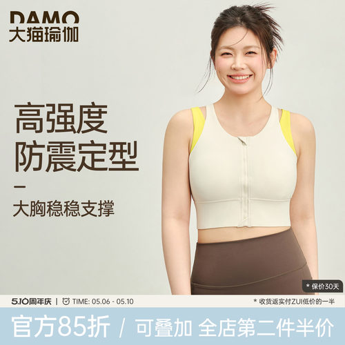 胖mm大码运动内衣女高强度防震瑜伽背心时尚撞色外穿跑步健身文胸