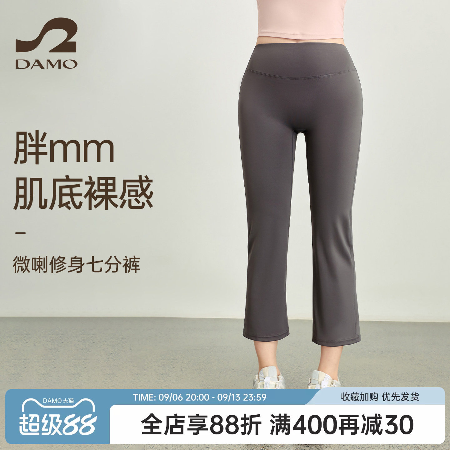 胖mm大码瑜伽裤小个子喇叭裤女微喇高腰七分裤普拉提运动健身长裤