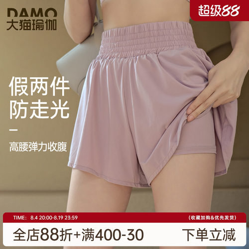 假两件运动短裤女夏季速干防走光