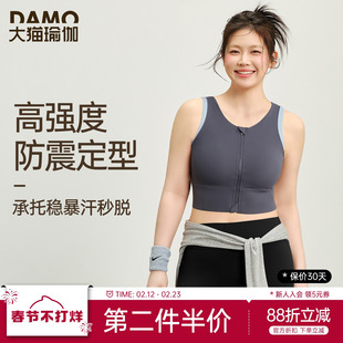 大码运动内衣女高强度防震跑步训练背心胖MM前拉链瑜伽服健身文胸