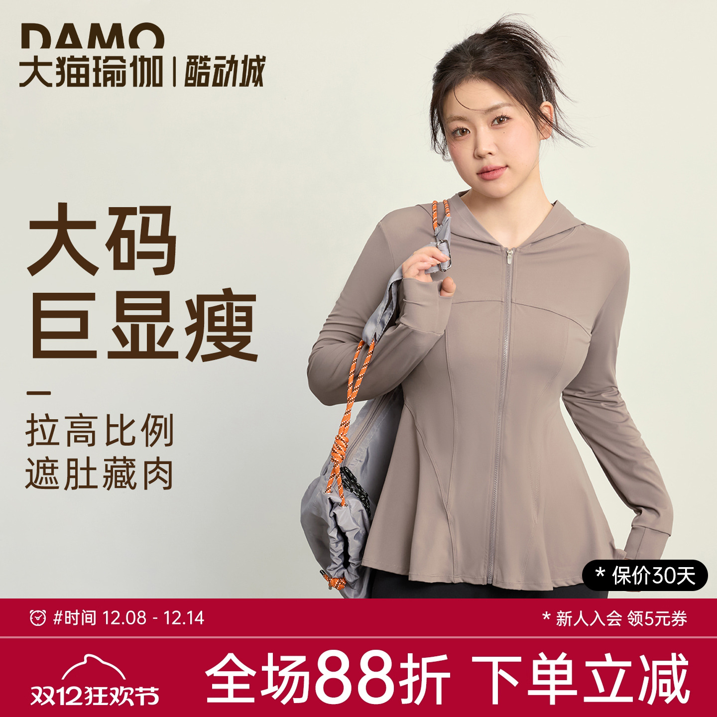 大码瑜伽服运动外套女连帽健身服