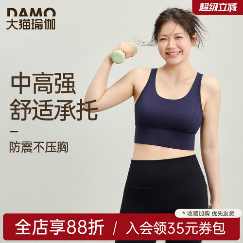大码高强度运动背心防震防下垂女