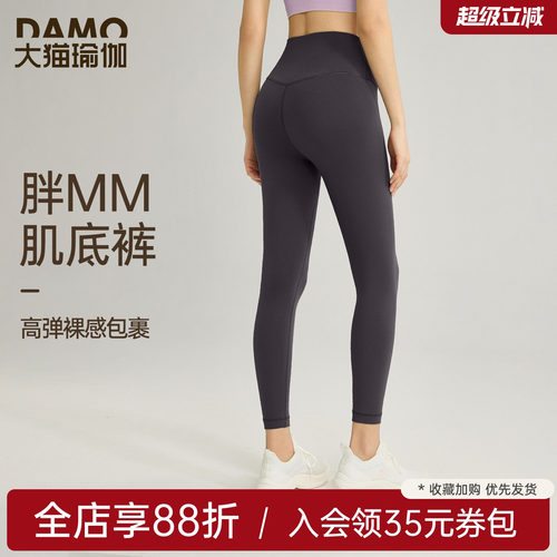裸感瑜伽裤女胖mm大码运动健身服